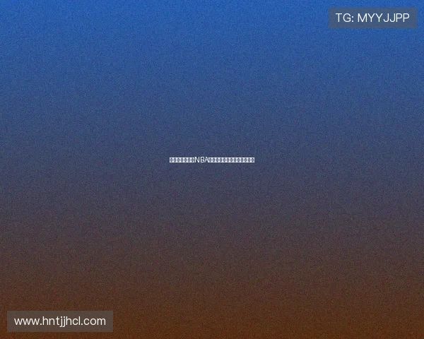 锋线悍将崛起：NBA新一代锋线巨星引领联盟风潮